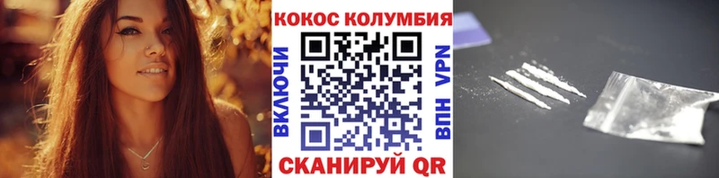 Кокаин Columbia  Купить закладки  Партизанск 