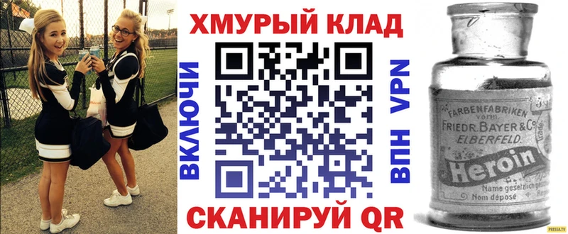 Купить где  Партизанск  ГЕРОИН Heroin 