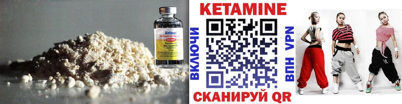 Купить  Партизанск  Кетамин ketamine 