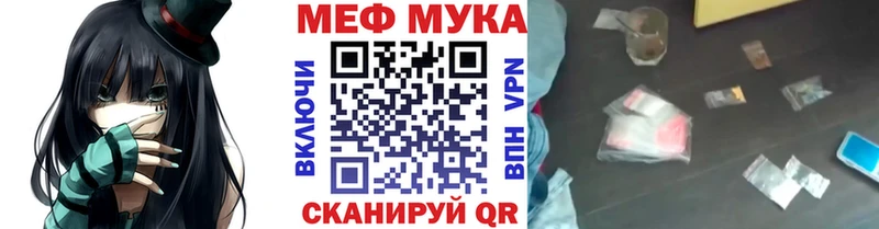 Меф mephedrone Купить закладки Партизанск