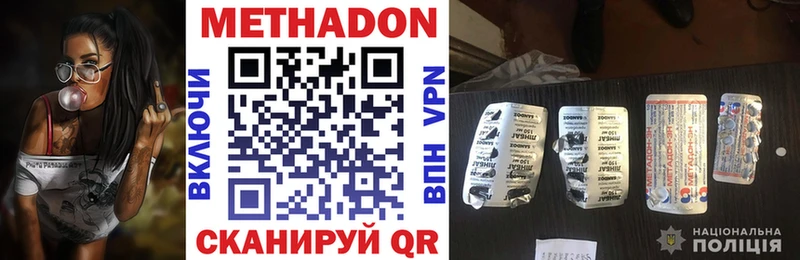 МЕТАДОН methadone  Купить  Партизанск 